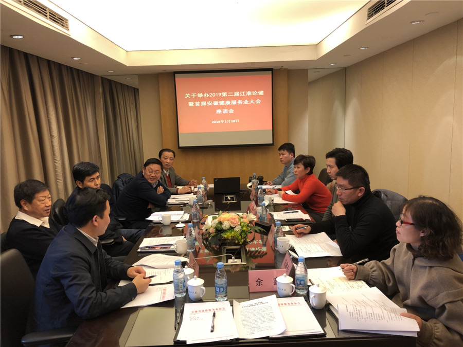 2019�ڶ��ý���Փ���߰���ʡ��������(w��)�I(y��)���(hu��)��Մ��(hu��)�ںϷ����_(k��i)