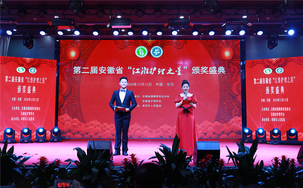 2020�����ý���Փ���߰���ʡ�������՘I(y��)�����ˇ�R���ߵڶ��ð���ʡ�������o��֮�ǡ���2019-2020��Ȱ���ʡ�������՘I(y��)��ʮ�ѡ��C��ʢ��¡���e��