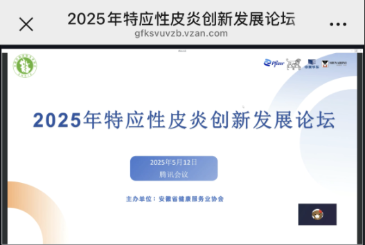 ����ʡ��������(w��)�I(y��)�f(xi��)���ɹ��e�k2025���ؑ�(y��ng)��Ƥ�ׄ�(chu��ng)�°l(f��)չՓ�����Ͻ�����