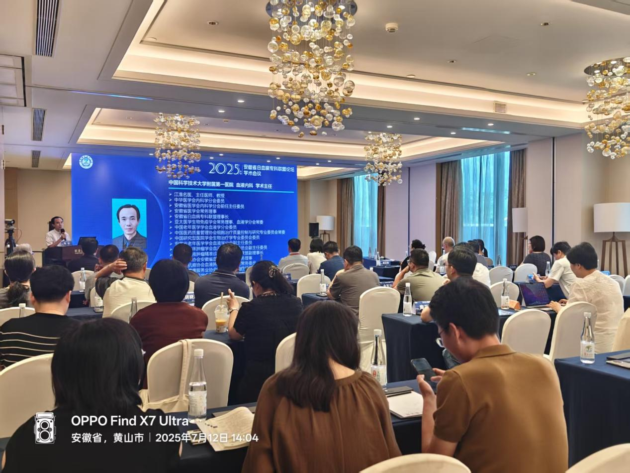 2025��Ȱ���ʡ��Ѫ������(li��n)��Փ���W(xu��)�g(sh��)��(hu��)�h���Sɽ�ɹ��e�k