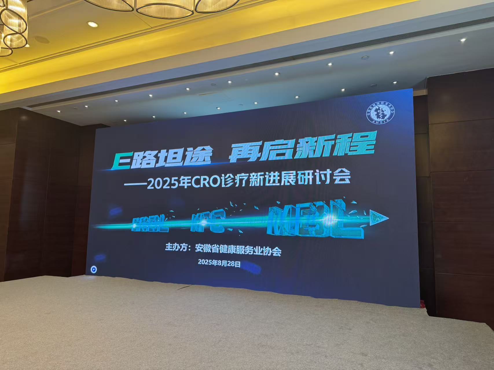 ����ʡ��������(w��)�I(y��)�f(xi��)���ɹ��e�k2025��CRO�\�����Mչ��ӑ��